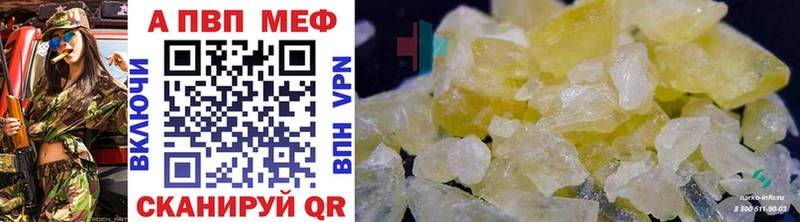 A-PVP Crystall  Купить  Новочеркасск 