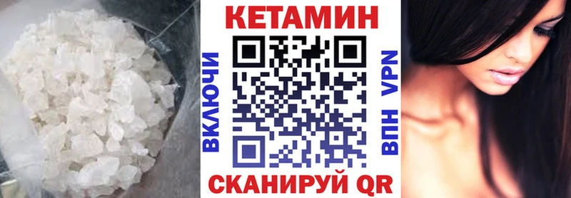 Купить где  Новочеркасск  КЕТАМИН VHQ 