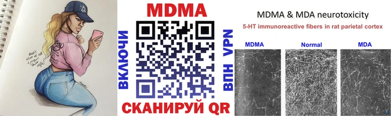 Купить где  Новочеркасск  МДМА кристаллы 